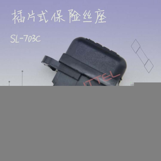 赛力特SL-703C插片保险丝座面板安装插片保险丝座