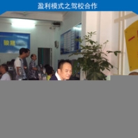 有什么好的项目加盟学车之星模拟学车机