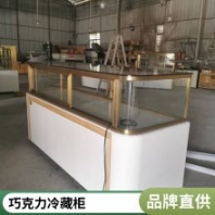 精品糕点展示柜冷藏蛋糕柜冰柜巧克力甜品店设备定制冷藏展示柜