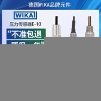 WIKA压力传感器威卡变送器E-10E-11用于气体压缩机