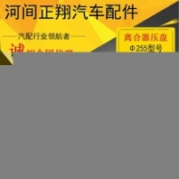 厂家直销255离合器压盘总成汽车配件厂家直销