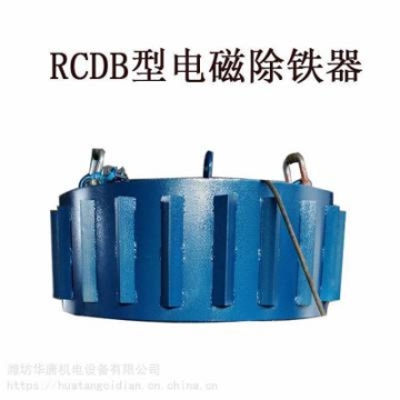 RCDB-18煤矿用电磁除铁器 除铁设备自动卸铁设备 吸盘吸铁机