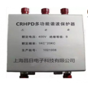 晨昌 工厂直销谐波保护器CRHPD-1000-0.4/3Y