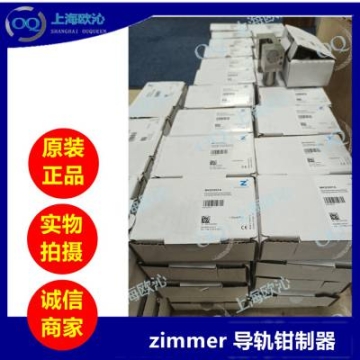 ZIMMER SFO15-45SI 橡胶吸盘 优.质货源 全.新原.装正.品