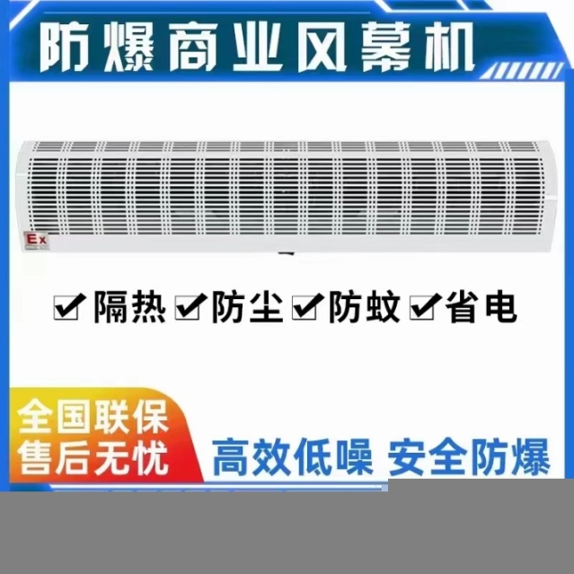 防爆风幕机报价工业空气幕一件代发