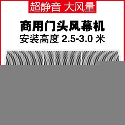 西奥多风幕机0.9米工业仓库超大风量空气幕FM-1609S低噪音风帘