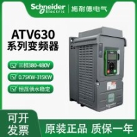 施耐德变频器 ATV630D15N4 15KW 380V-480V 当天可发