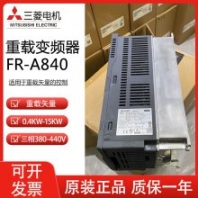 原装三菱变频器FR-A840-02600-2-60 90KW 矢量型 当天可发