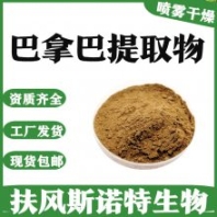 巴拿巴提取物 工厂发货 大花紫薇提取物 资质齐全