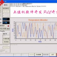 开发上位机软件 上位机plc人机界面开发