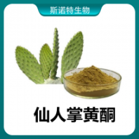 仙人掌黄酮 植物提取厂家 斯诺特 可定制