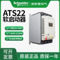 正品施耐德软起动器ATS22C-21Q/25Q/32Q/41Q/48Q/59Q软启动