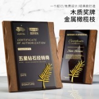 南阳创意棕榈叶授权牌木托水晶奖牌定制抗疫志愿者纪念品荣誉牌匾